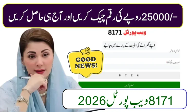 8171 Web Portal 2026: New Way to Check BISP & Ehsaas Payments Online Using CNIC