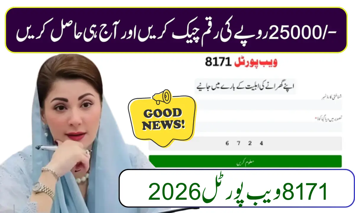 8171 Web Portal 2026: New Way to Check BISP & Ehsaas Payments Online Using CNIC