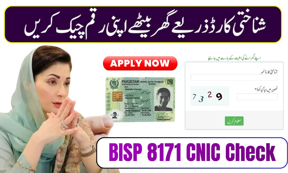 BISP 8171 CNIC Check