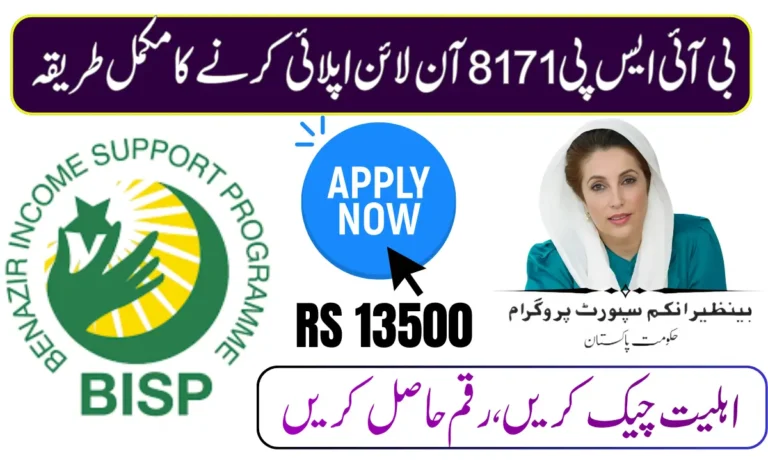 BISP 8171 Online Apply 2026