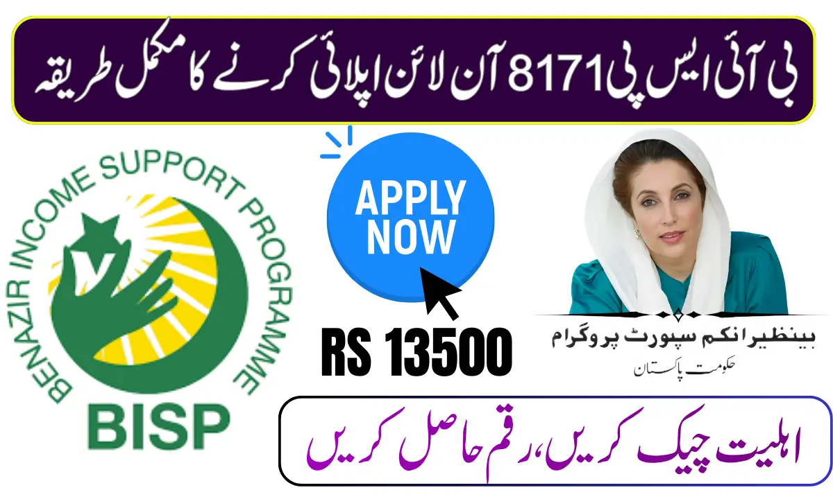BISP 8171 Online Apply 2026