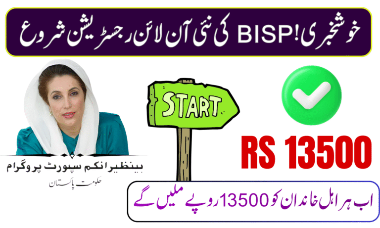 BISP Online Registration 2026